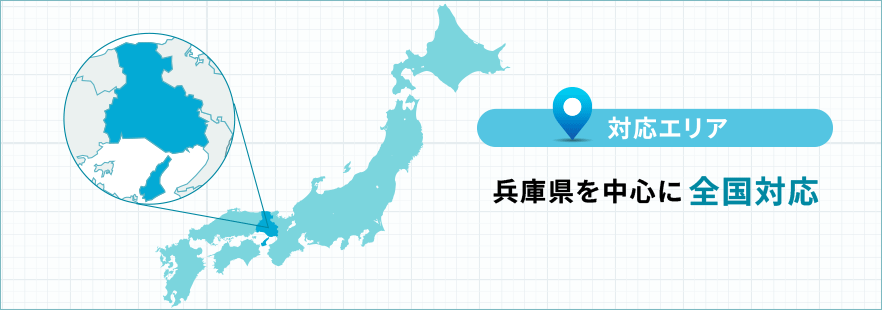 兵庫県を中心に全国対応で闇金・ヤミ金問題を解決