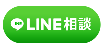 LINEで闇金・ヤミ金無料相談