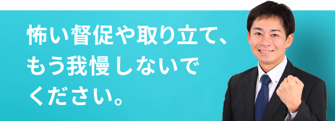 闇金専門の兵庫の司法書士に無料相談を