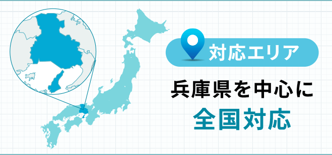 兵庫県を中心に全国対応で闇金・ヤミ金問題を解決